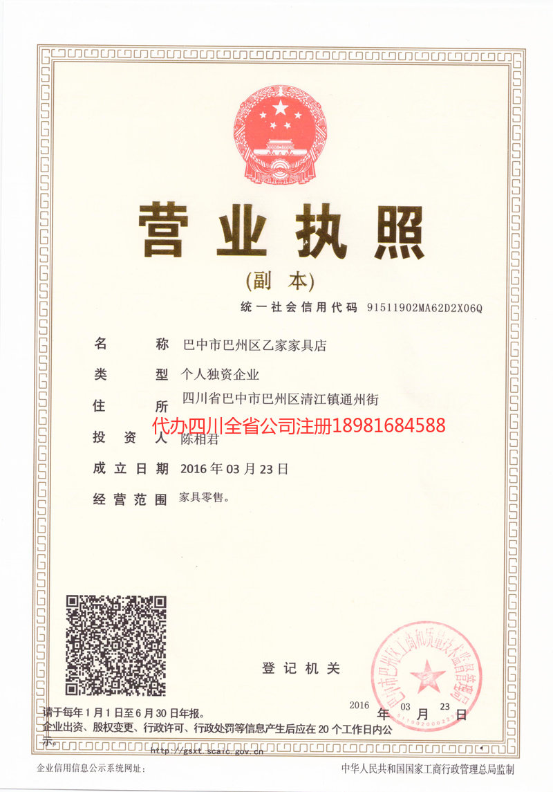 青海青海乙家家具店